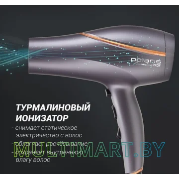 Фен Polaris PHD 2290Ti Tourmaline картинка 11